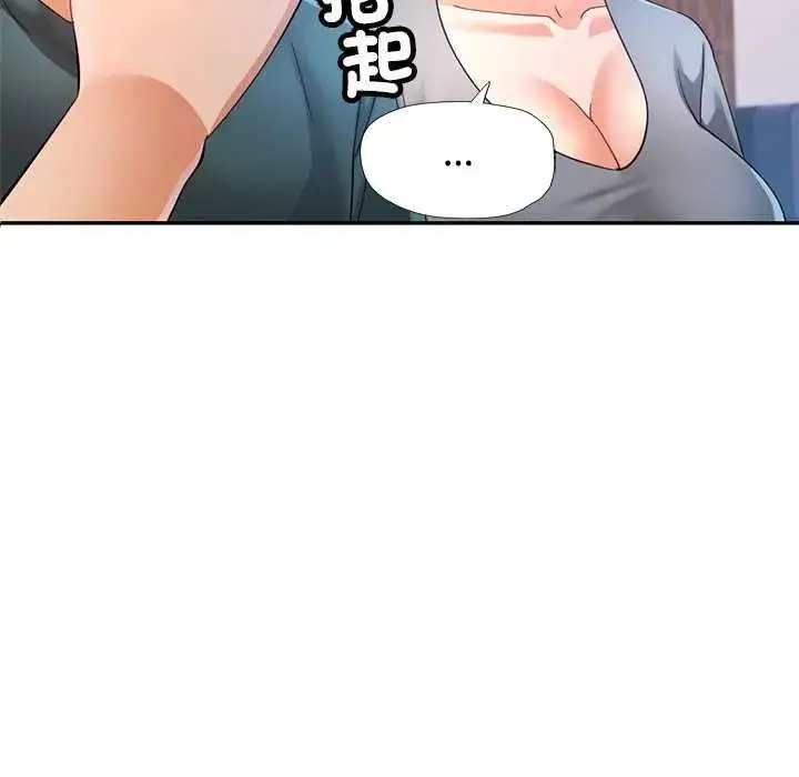 漫画《可以爱你吗》第112话第33张图