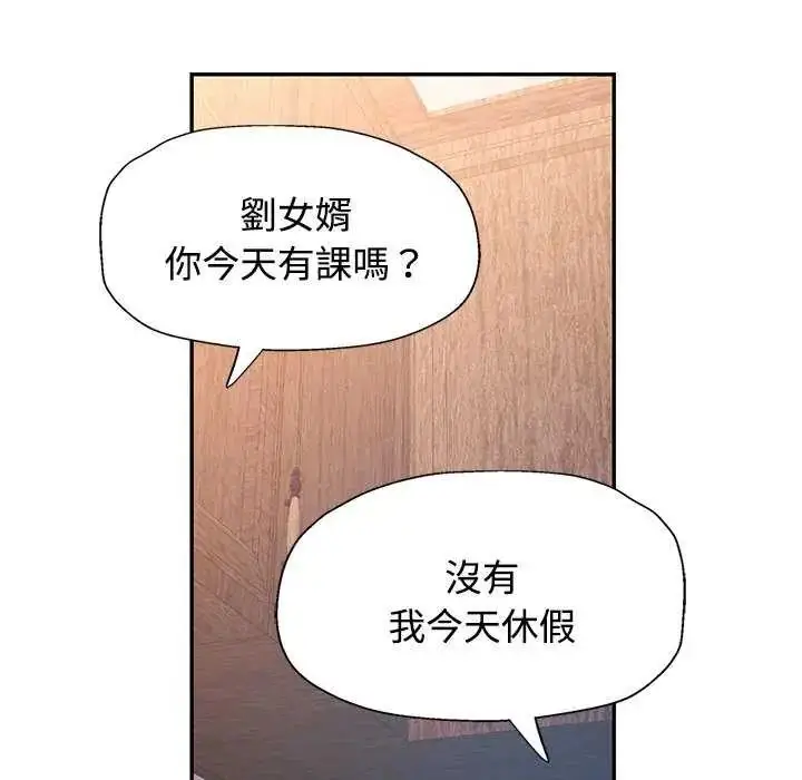 漫画《可以爱你吗》第112话第34张图