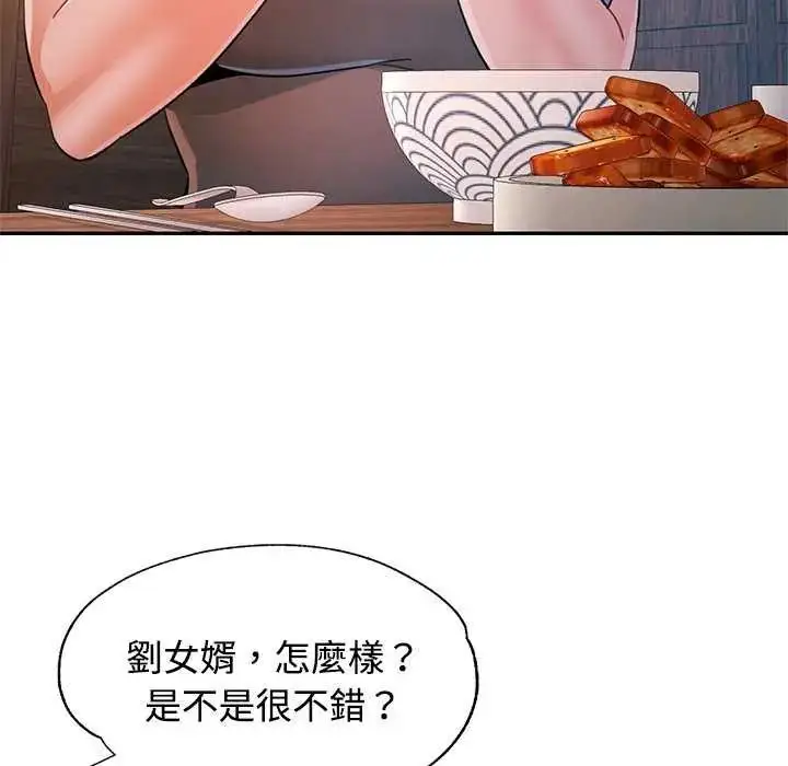 漫画《可以爱你吗》第112话第37张图