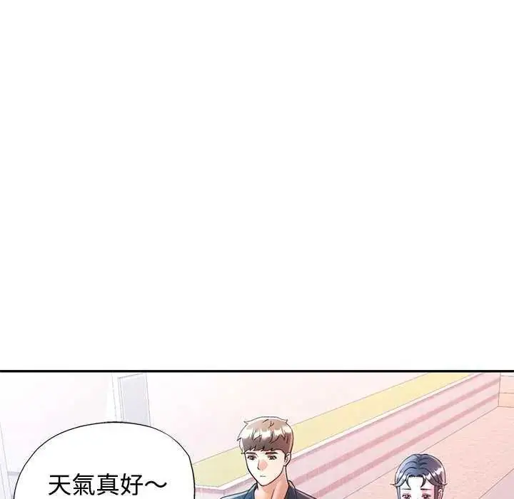 漫画《可以爱你吗》第112话第44张图