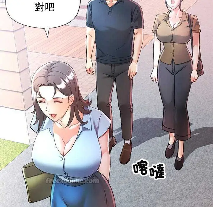 漫画《可以爱你吗》第112话第45张图