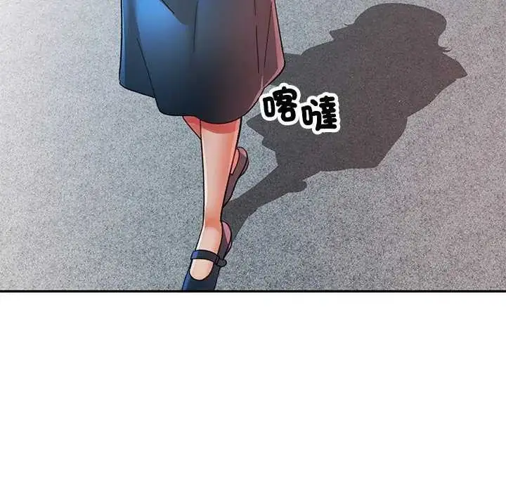 漫画《可以爱你吗》第112话第46张图