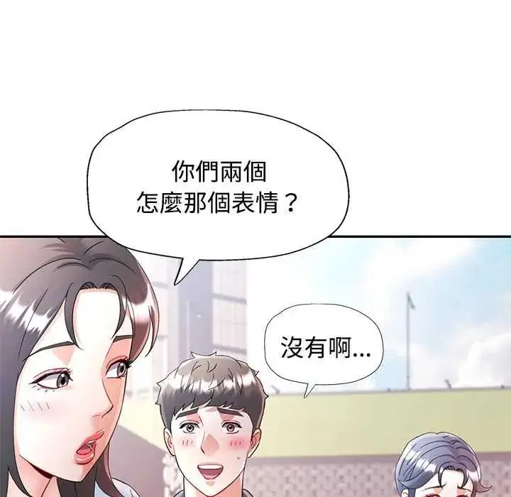 漫画《可以爱你吗》第112话第47张图