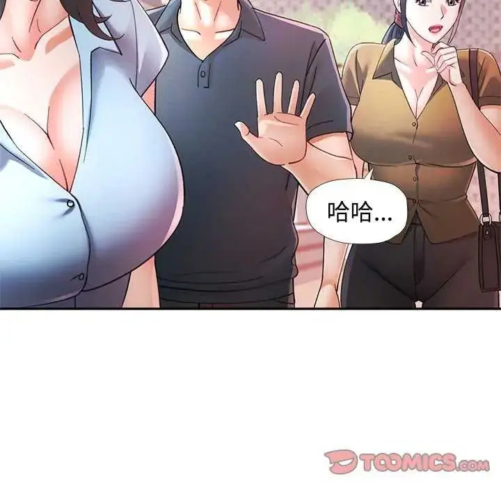 漫画《可以爱你吗》第112话第48张图