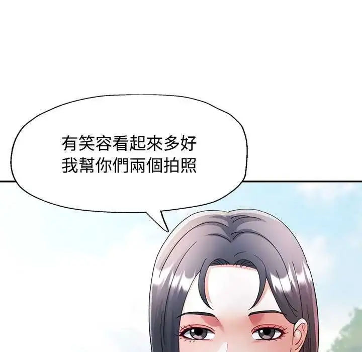 漫画《可以爱你吗》第112话第49张图