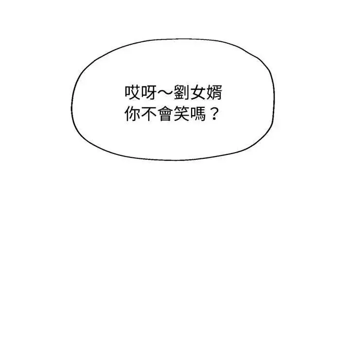 漫画《可以爱你吗》第112话第51张图