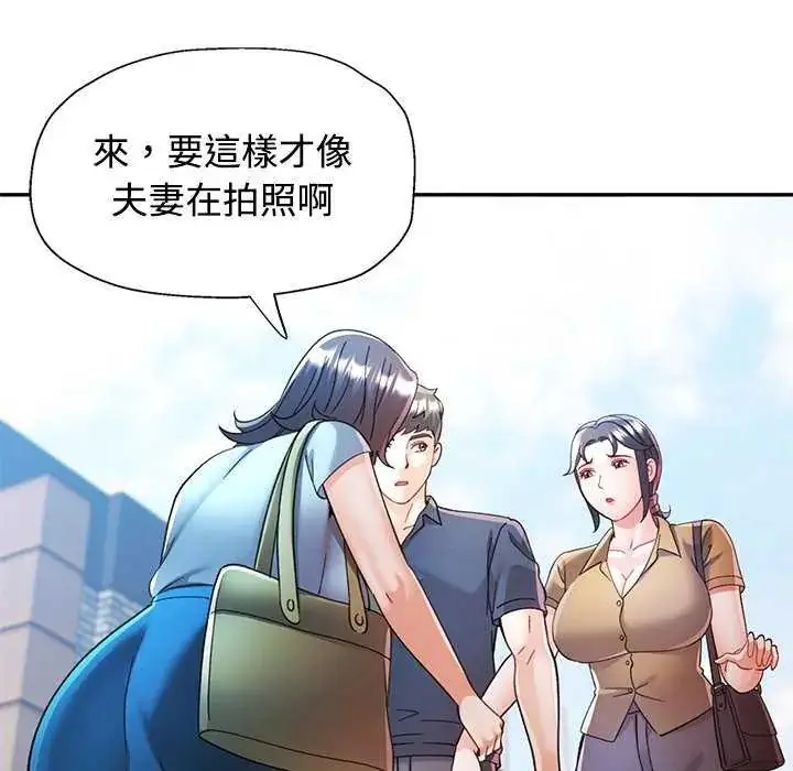 漫画《可以爱你吗》第112话第52张图