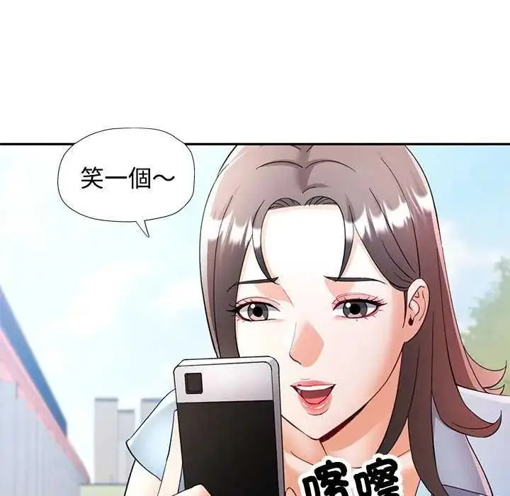 漫画《可以爱你吗》第112话第54张图