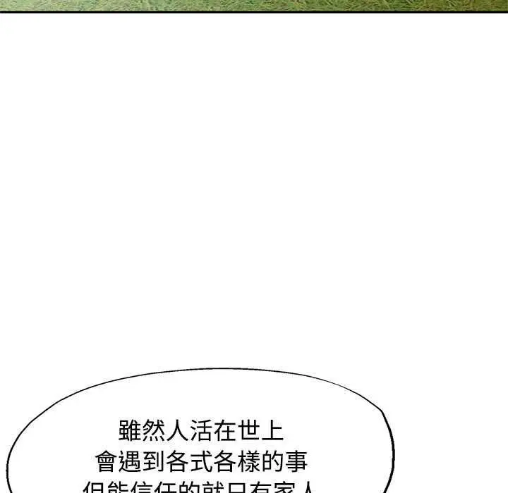 漫画《可以爱你吗》第112话第62张图
