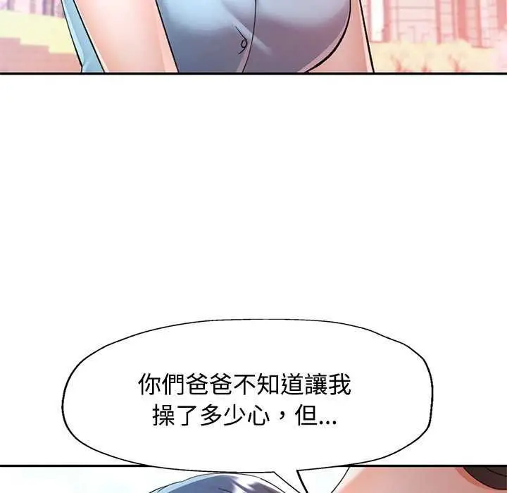 漫画《可以爱你吗》第112话第64张图