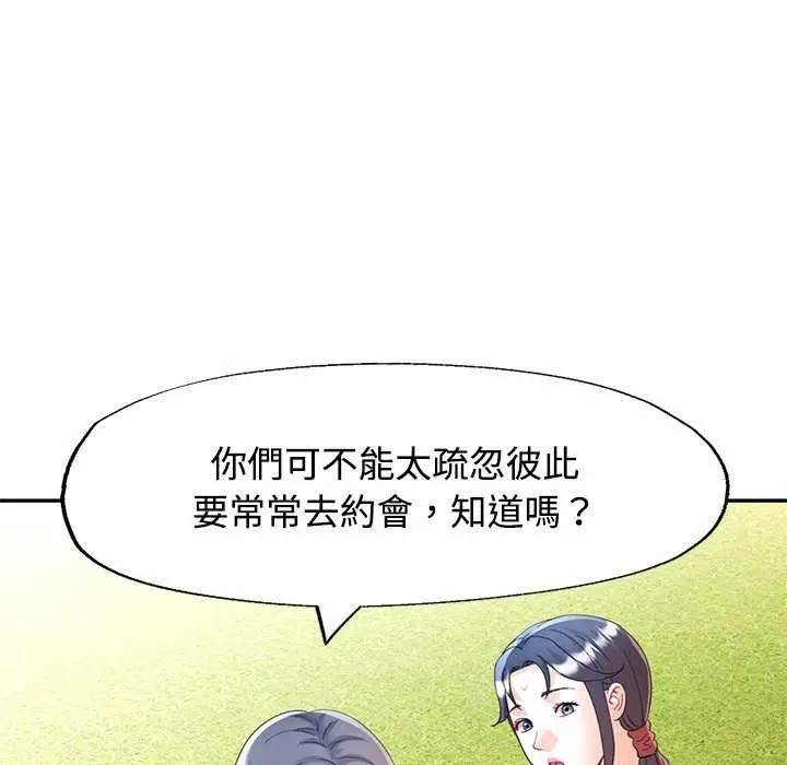 漫画《可以爱你吗》第112话第68张图