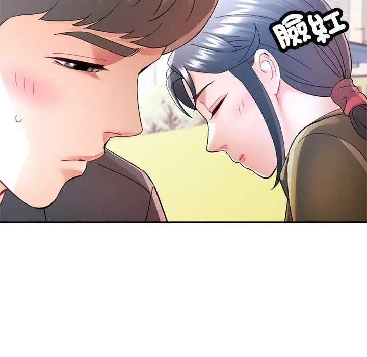 漫画《可以爱你吗》第112话第71张图