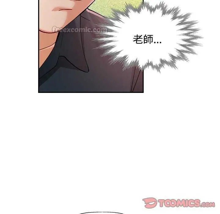 漫画《可以爱你吗》第112话第75张图