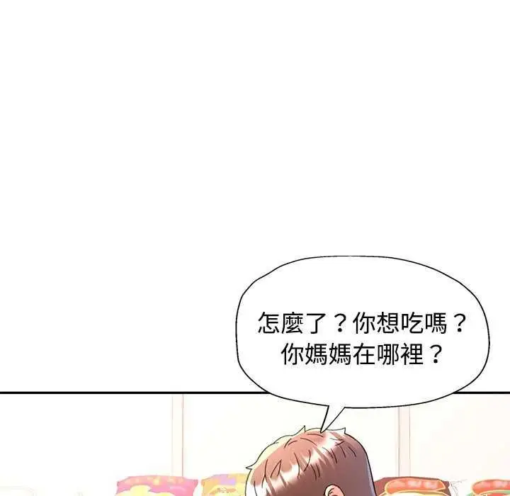 漫画《可以爱你吗》第112话第87张图