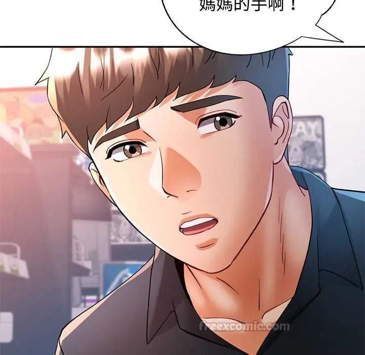 漫画《可以爱你吗》第112话第90张图