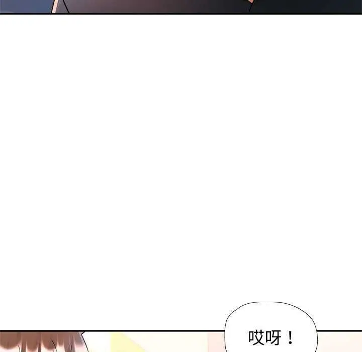 漫画《可以爱你吗》第112话第91张图