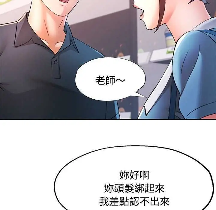 漫画《可以爱你吗》第112话第95张图