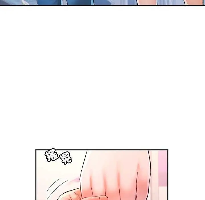 漫画《可以爱你吗》第112话第98张图