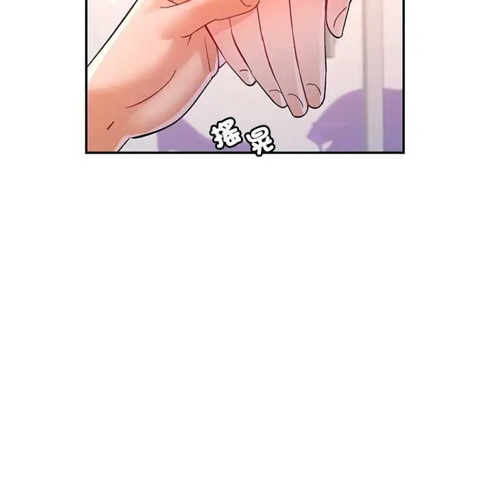 漫画《可以爱你吗》第112话第99张图