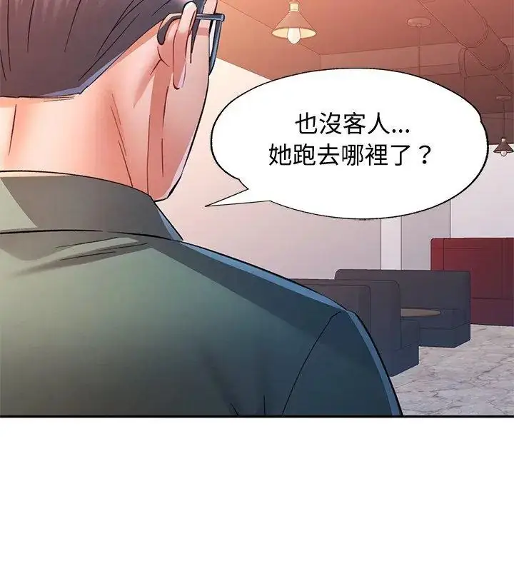 漫画《可以爱你吗》第113话第102张图