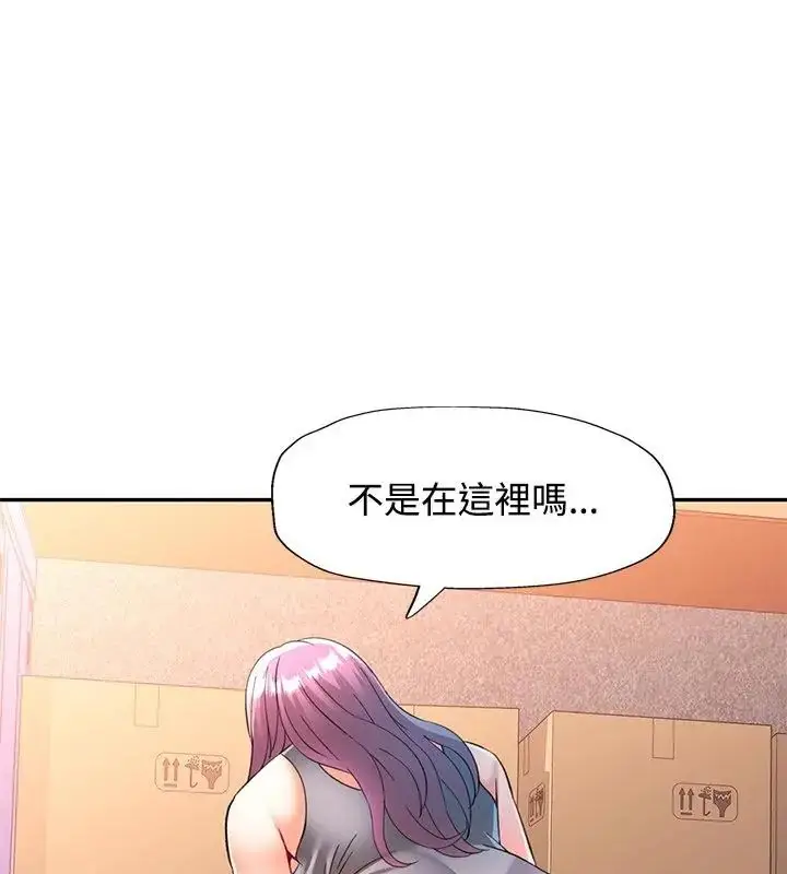 漫画《可以爱你吗》第113话第103张图