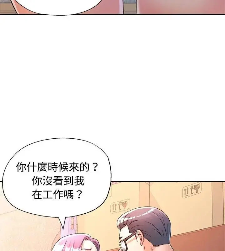 漫画《可以爱你吗》第113话第109张图