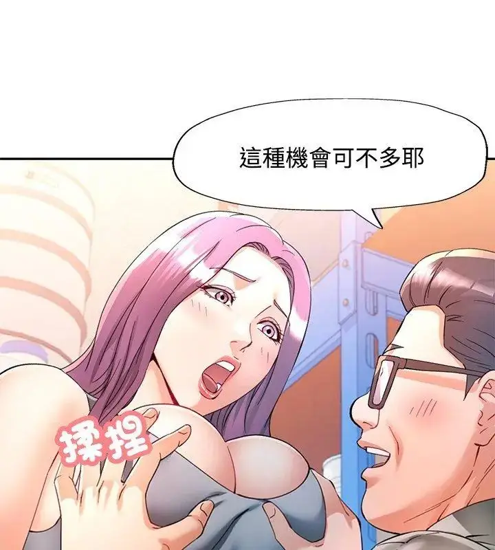 漫画《可以爱你吗》第113话第114张图