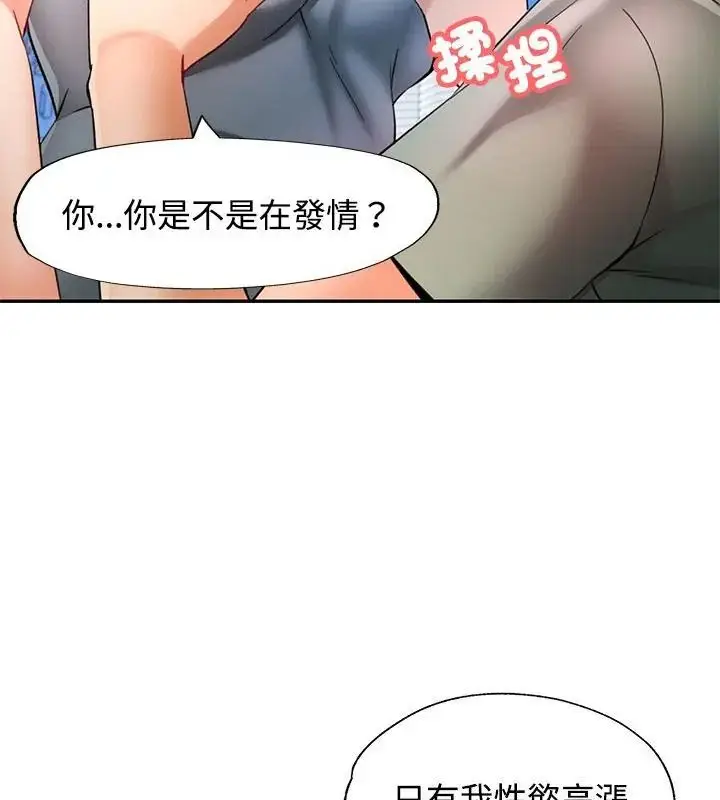 漫画《可以爱你吗》第113话第115张图