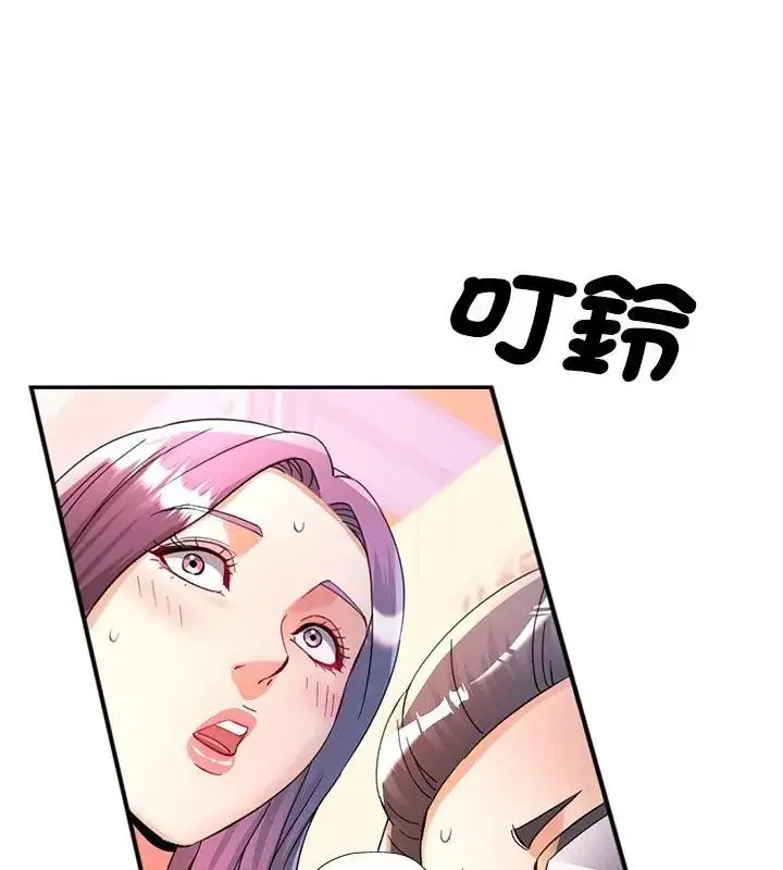 漫画《可以爱你吗》第113话第118张图