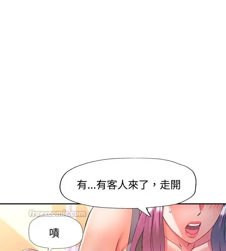 漫画《可以爱你吗》第113话第120张图