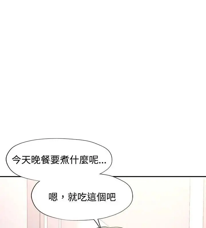 漫画《可以爱你吗》第113话第124张图