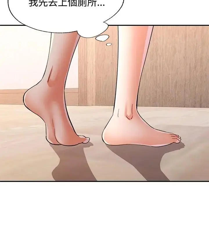 漫画《可以爱你吗》第113话第127张图