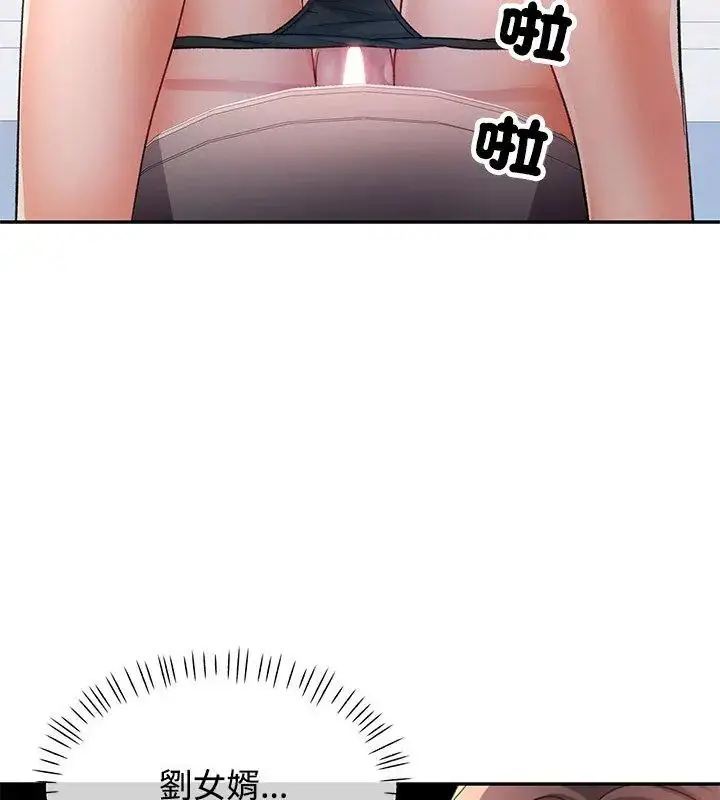 漫画《可以爱你吗》第113话第132张图