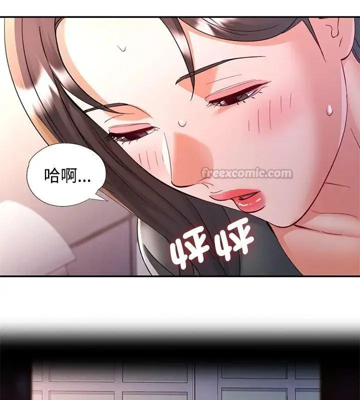 漫画《可以爱你吗》第113话第135张图