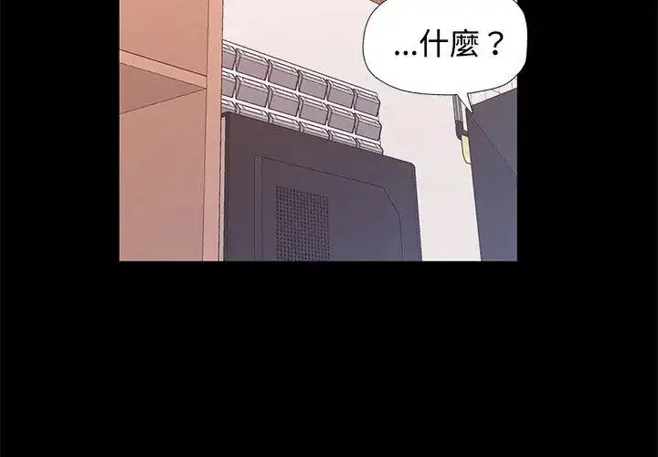 漫画《可以爱你吗》第113话第140张图