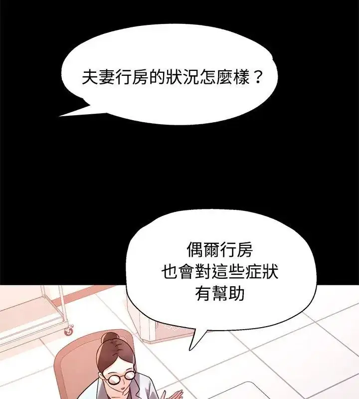 漫画《可以爱你吗》第113话第141张图