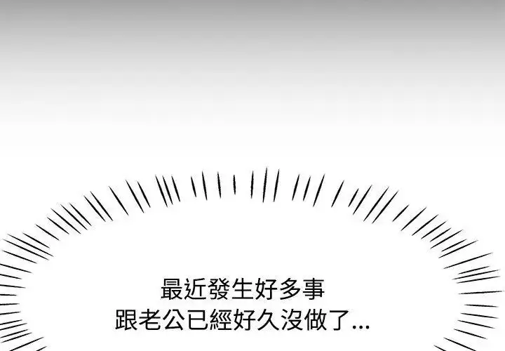 漫画《可以爱你吗》第113话第143张图