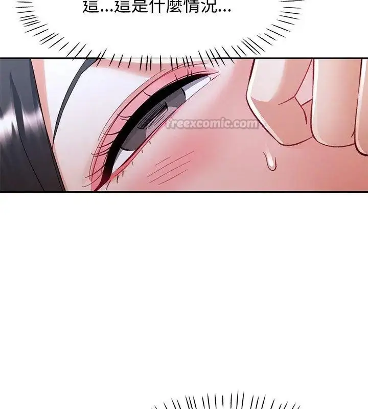 漫画《可以爱你吗》第113话第15张图