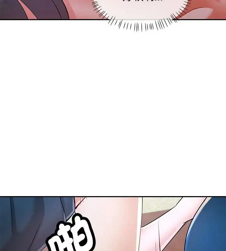 漫画《可以爱你吗》第113话第21张图