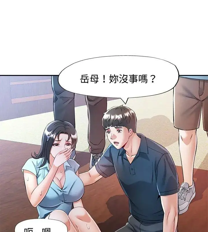 漫画《可以爱你吗》第113话第27张图