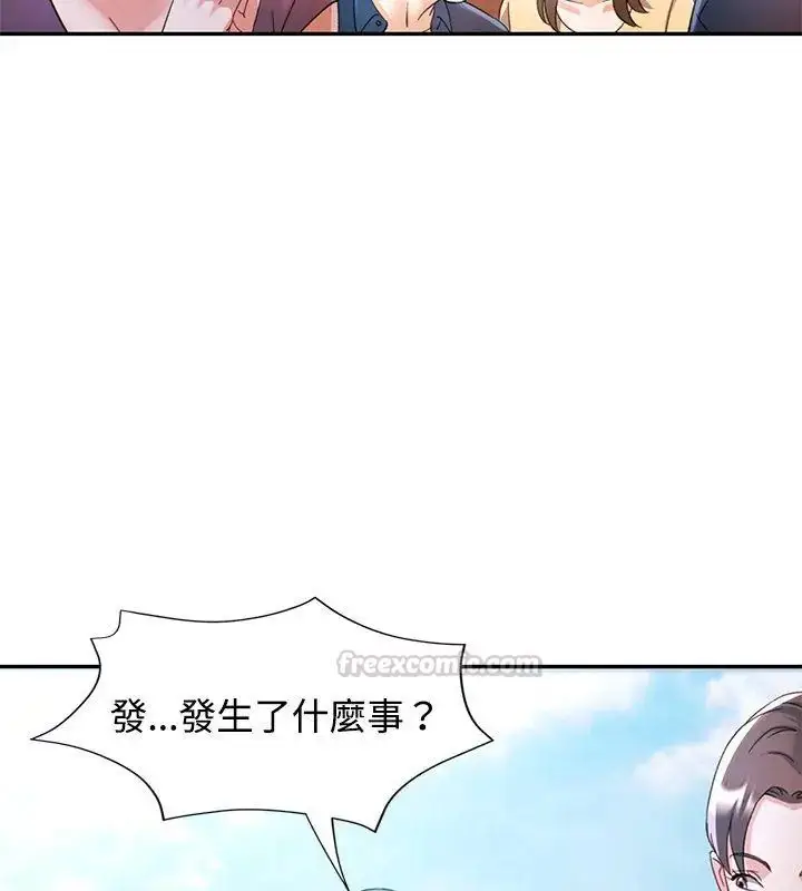 漫画《可以爱你吗》第113话第30张图