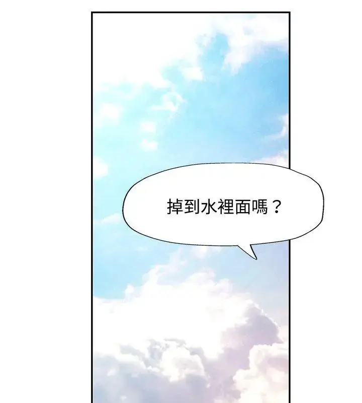 漫画《可以爱你吗》第113话第33张图