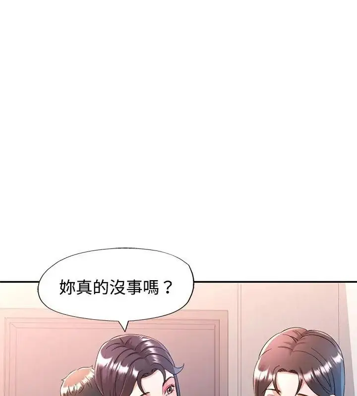 漫画《可以爱你吗》第113话第42张图