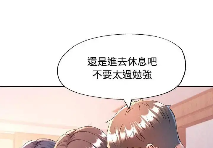 漫画《可以爱你吗》第113话第44张图