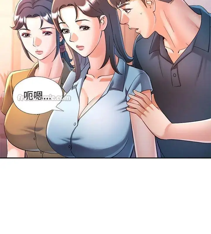 漫画《可以爱你吗》第113话第45张图