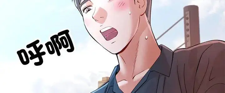 漫画《可以爱你吗》第113话第5张图