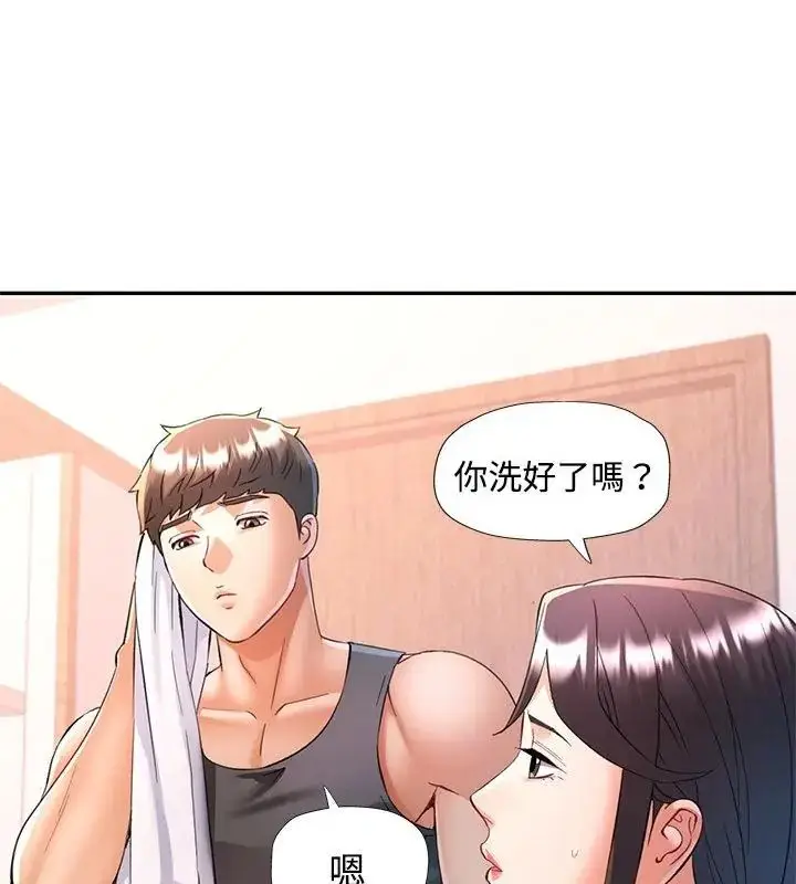 漫画《可以爱你吗》第113话第52张图