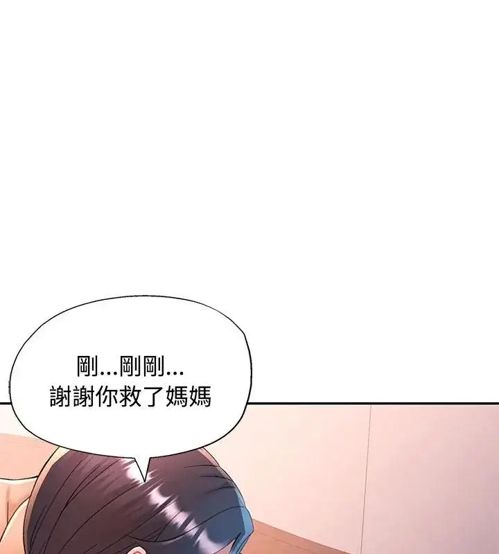漫画《可以爱你吗》第113话第54张图