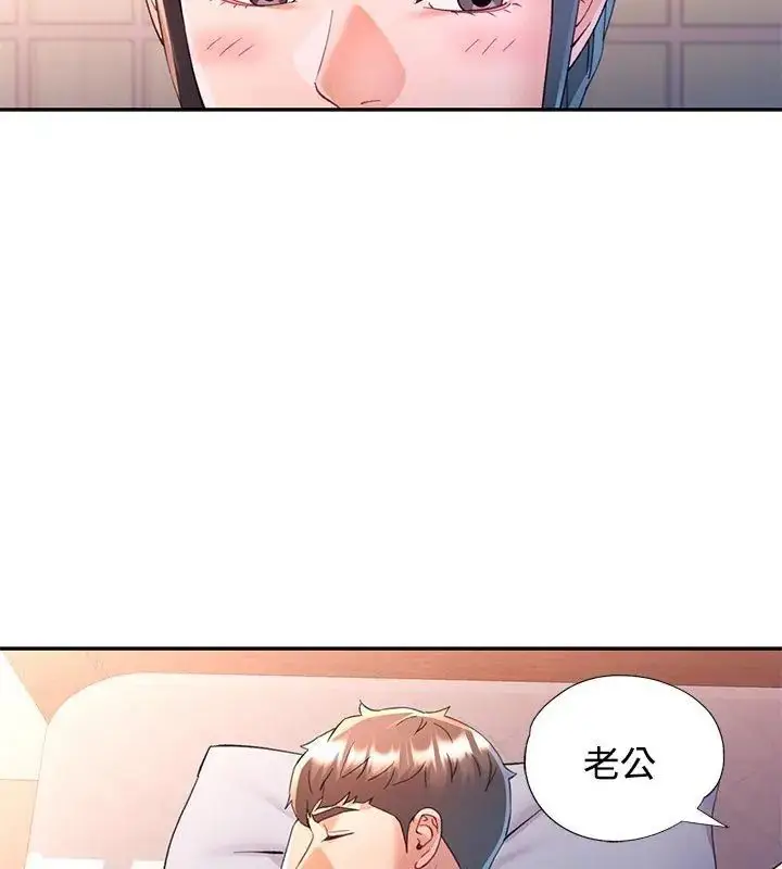 漫画《可以爱你吗》第113话第57张图