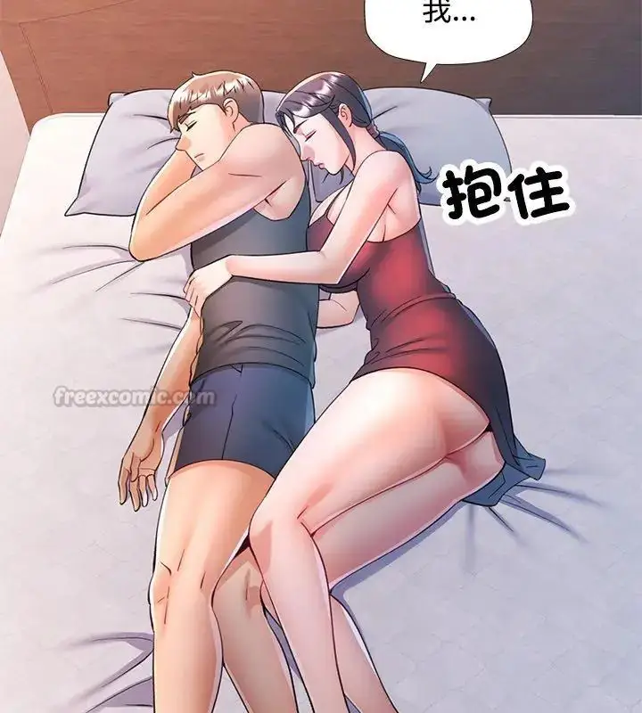 漫画《可以爱你吗》第113话第60张图